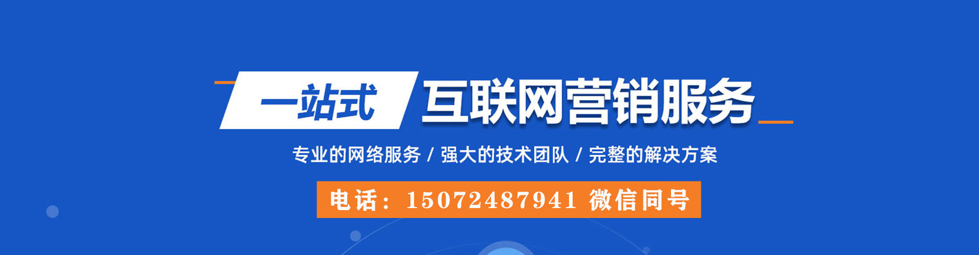 汝阳信息流营销