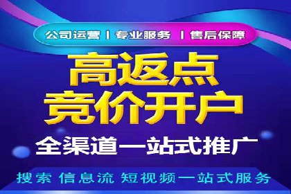 成功开户，竞价端口运营策略解析